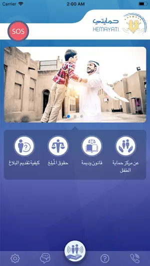 HEMAYATI حمايتي screenshot 1