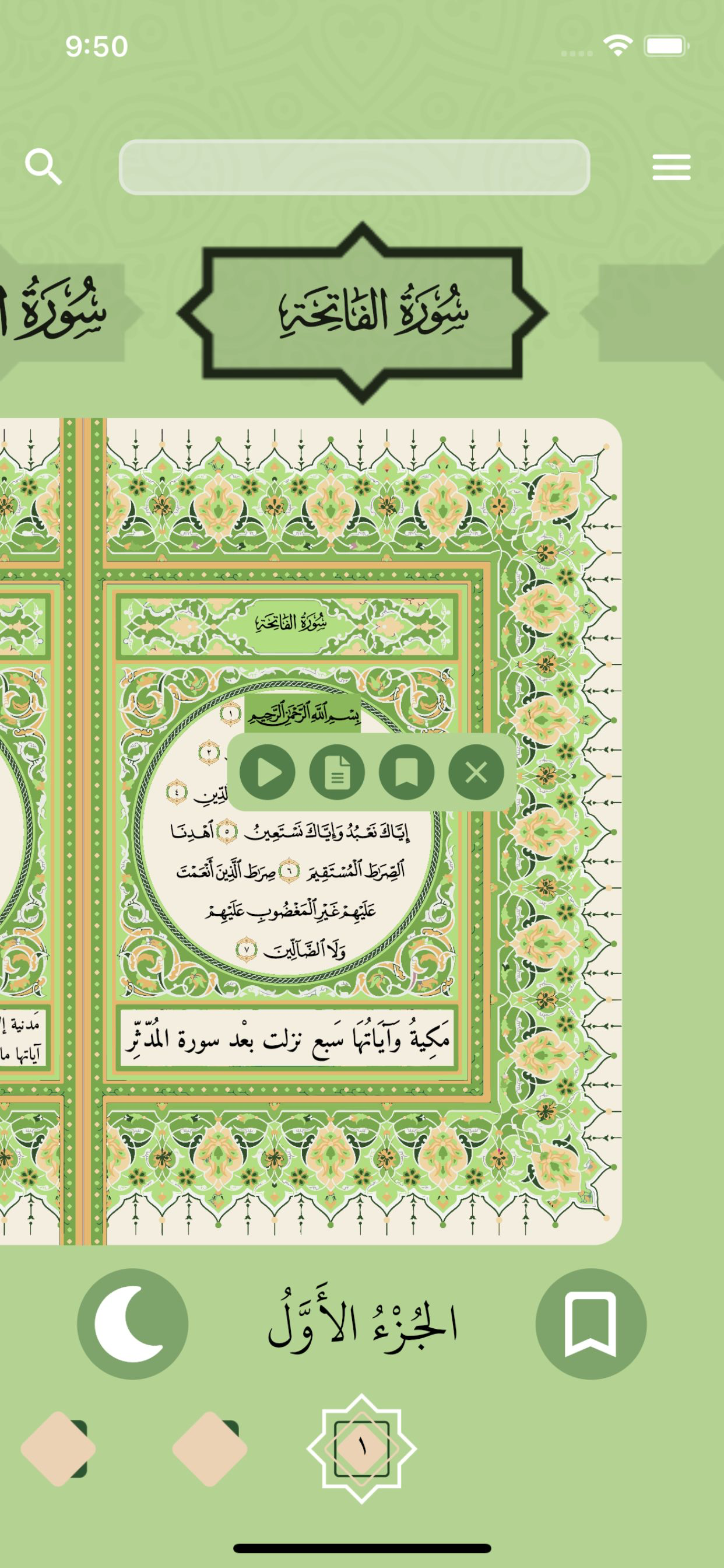 Quran Multilingual