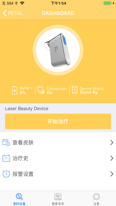 Petal - Healthcare Screenshot
