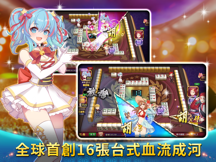 戲谷全民方城戰