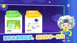 Game screenshot 妙小程AI编程课 mod apk