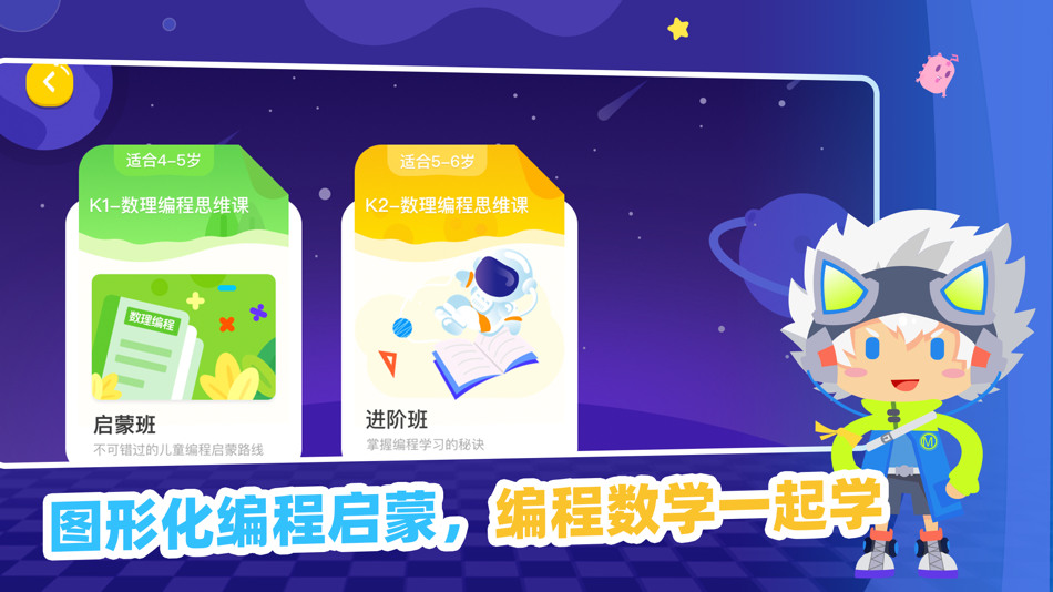 #1. 妙小程AI编程课 (iOS) 由: Shanghai Gengzi Education Technology Co., Ltd