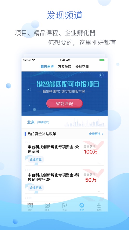 #5. 猎云网-创业投资头条科技资讯 (iOS) 由: 北京猎云万罗科技有限公司