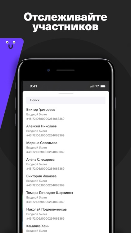 Timepad Check-In