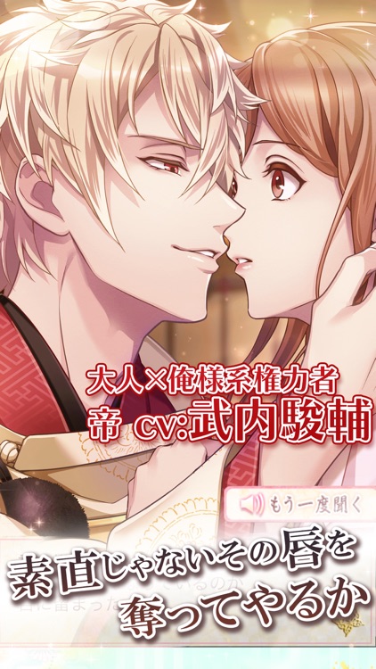 恋愛幕末カレシ 恋愛ゲーム・乙女ゲーム 女性向け