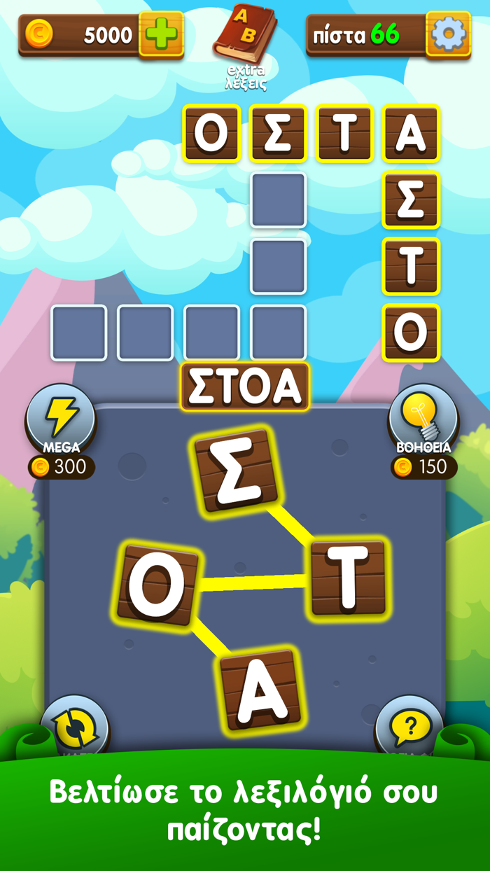 Γράμματα and Λέξεις