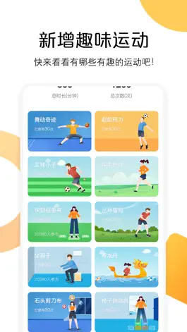 Game screenshot 快数-跳绳仰卧起坐深蹲计数健身运动训练平台 apk