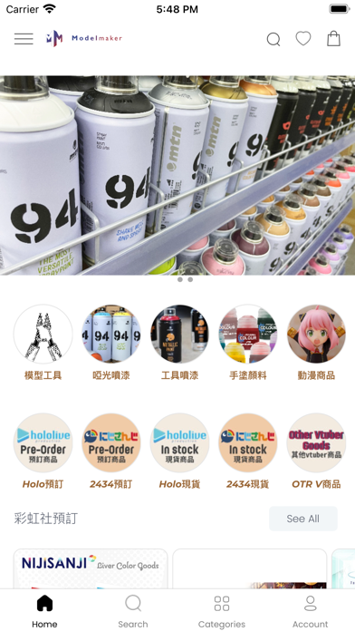 Model Maker Shop Screenshot