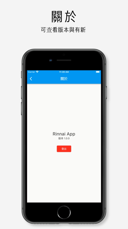 #5. Rinnai app (iOS) 由: Rinnai