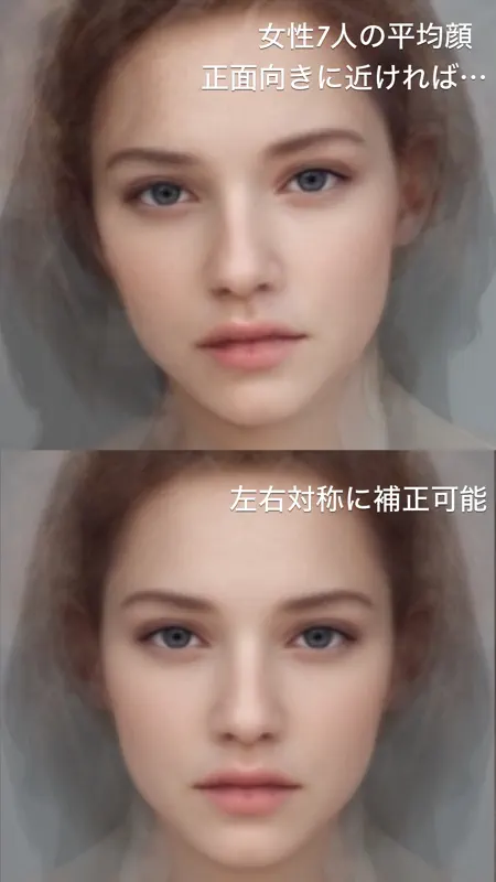 平均顔合成ツール Average Face PRO screenshot 7 of 7