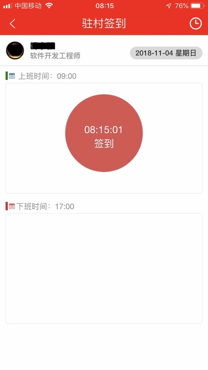 云汇党建 screenshot-5
