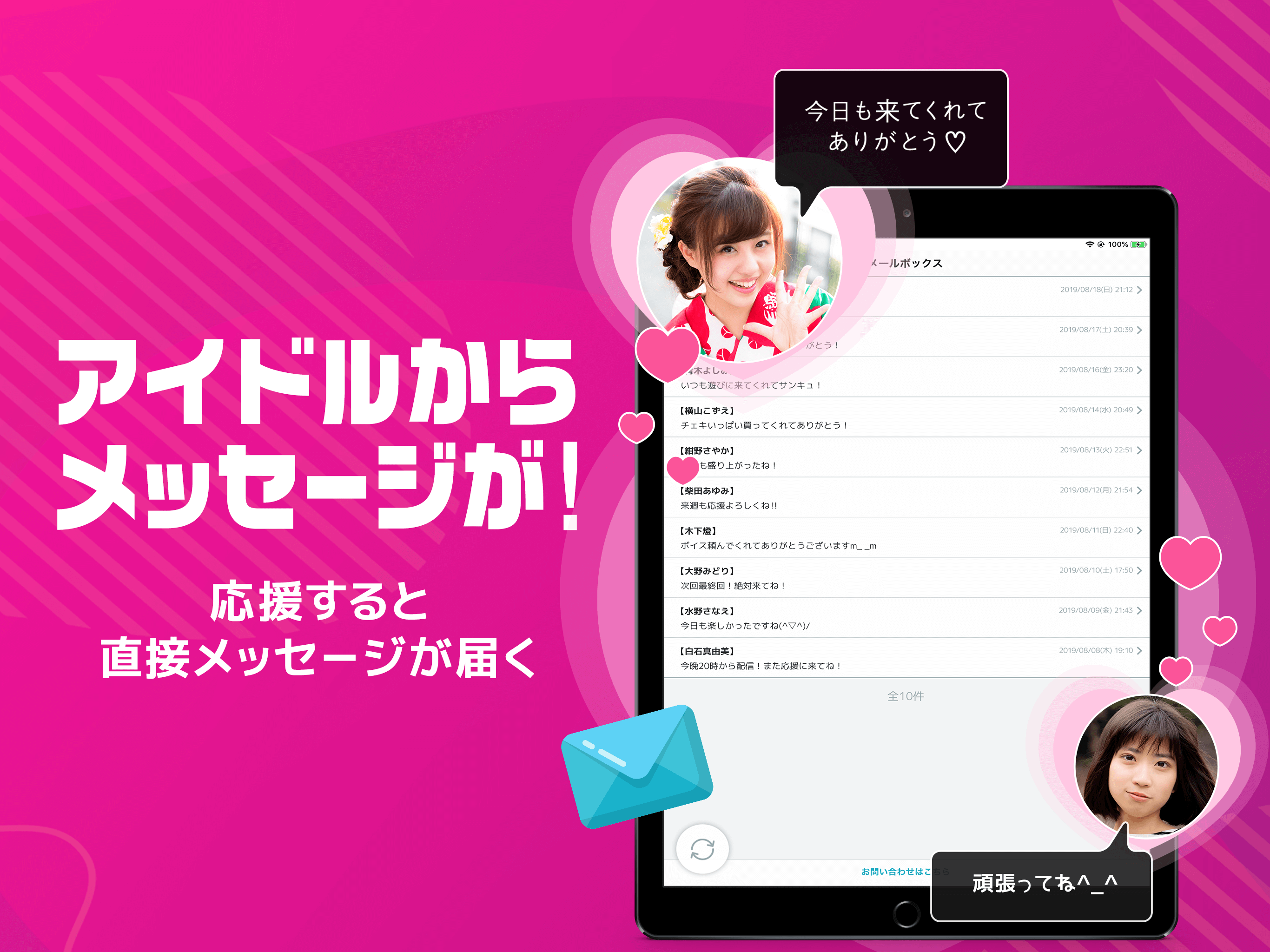 ライブ配信マシェバラ - アイドル・芸能人がライブ 配信中！ screenshot 16