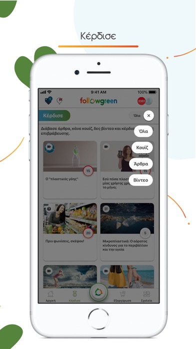 Followgreen Screenshot