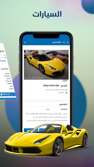 وسيط كل شيء - Wasit Everything Screenshot