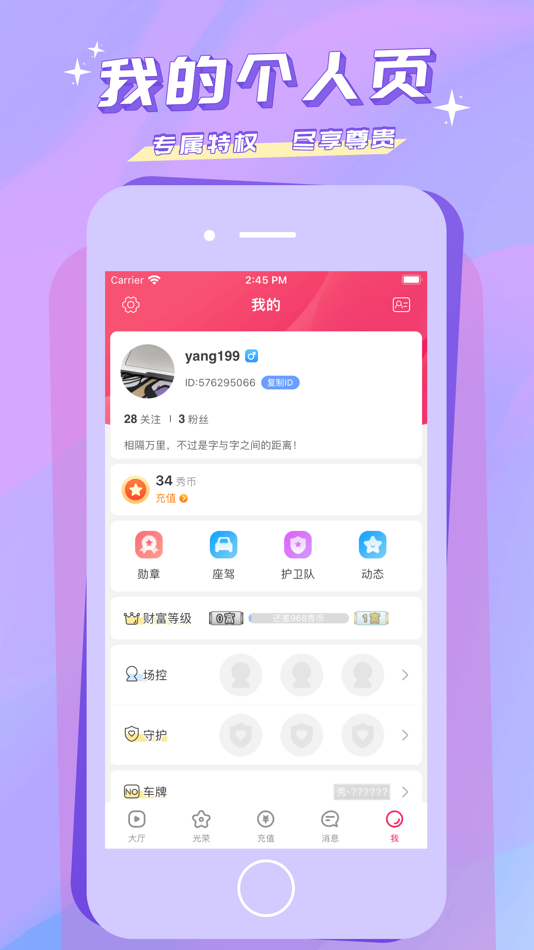 #4. 秀色Live (iOS) 由: 北京华熠东宸技术有限公司