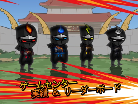 Ninjas Infinityのおすすめ画像5