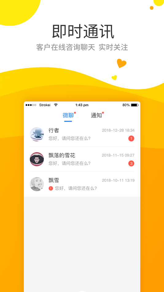 #1. 保利智通 (iOS) 由: 保利置业集团有限公司