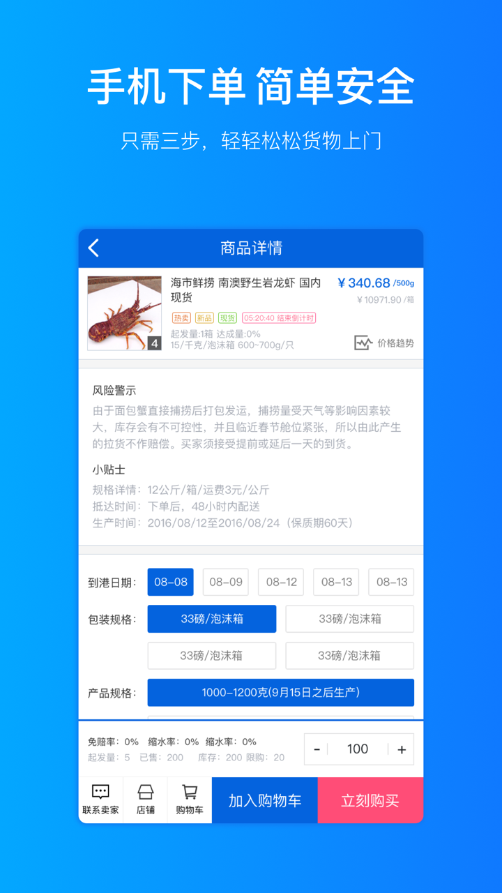 极鲜网 screenshot 2