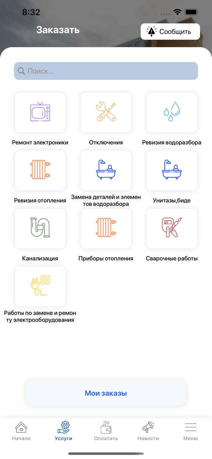 УК Холмсервис