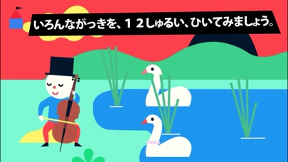 トンゴミュージック – 子供と家族のためのおすすめ画像2