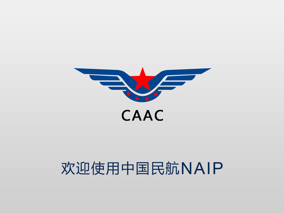 #1. 中国民航NAIP (iOS) 由: 中国民用航空局空中交通管理局航行情报服务中心