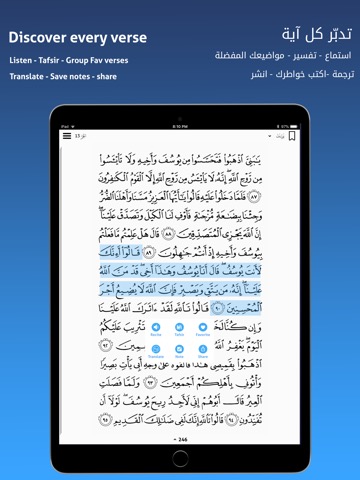 Quran Kareem  القرآن الكريمのおすすめ画像2