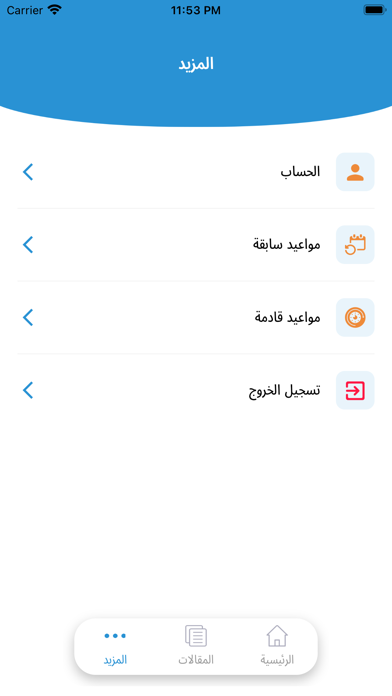 Istinara Screenshot