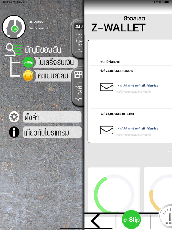 Screenshot #5 pour Z-Wallet
