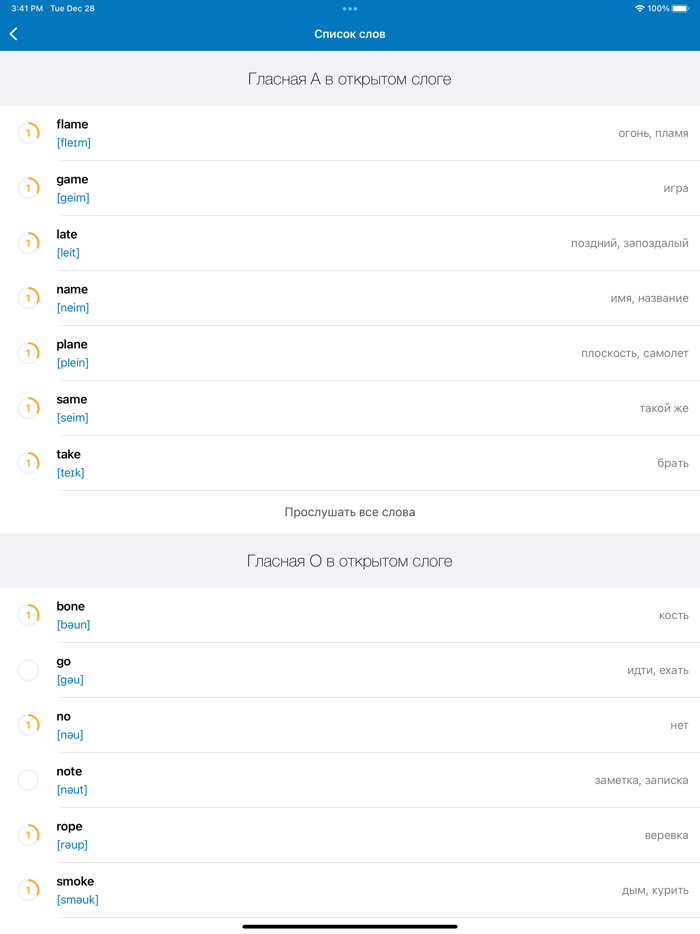 Полиглот. Говорим по-английски