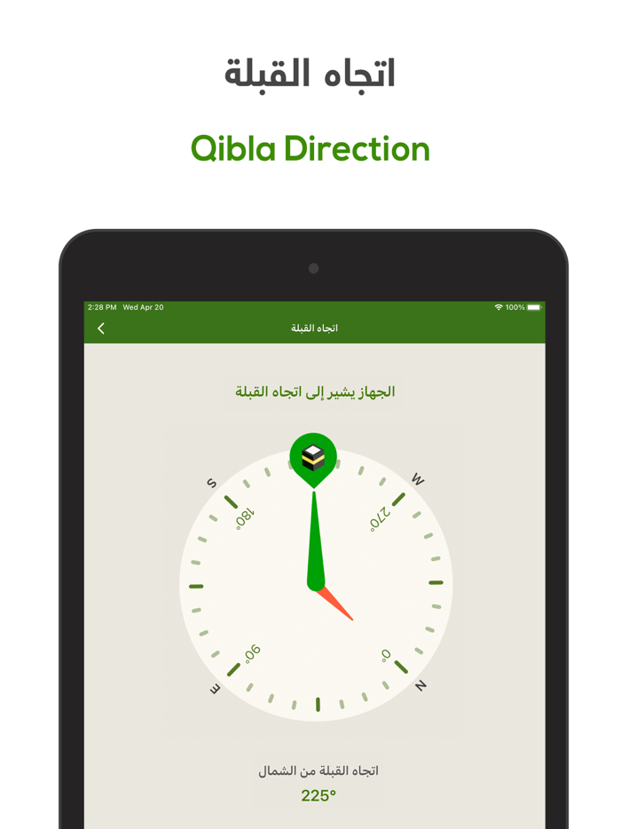 ختمة Khatmah - مصحف،أذان،أذكار