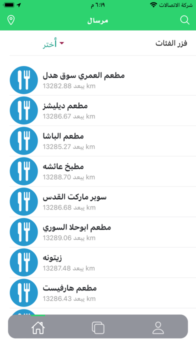 استايل مرسال Screenshot