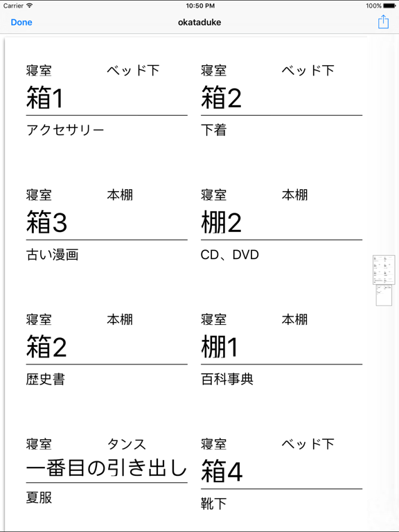 OKATADUKE2 iPad screenshot