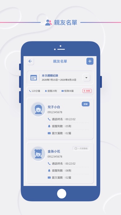 MABOW home 電視電話 Screenshot