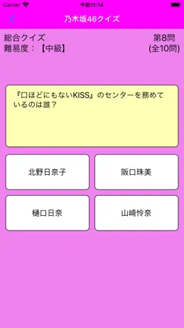 Game screenshot 乃木坂暇つぶし中 apk