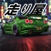 Hashiriya Drifter: Car Games - iPhoneアプリ