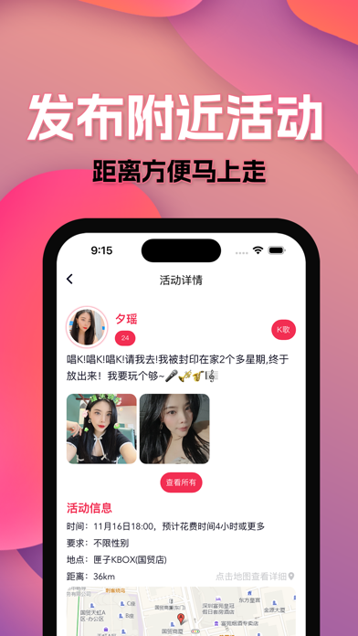 YouthYo,Group Activities&Game Screenshot