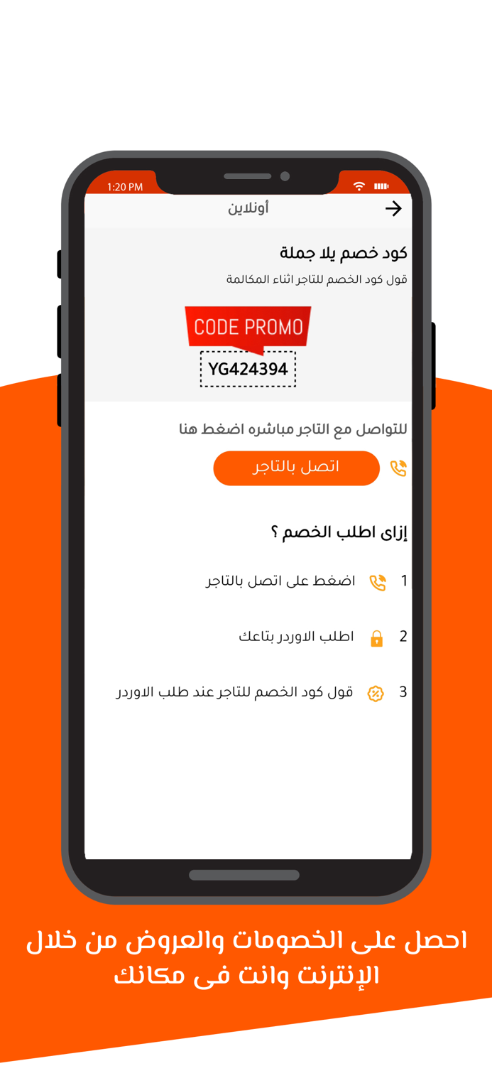 Yalla Gomla - يلا جمله