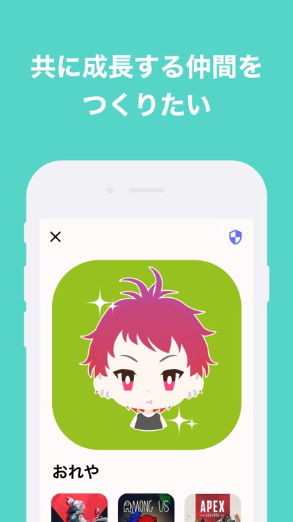 GameMate - ゲーム友達をつくれるコミュニティアプリ