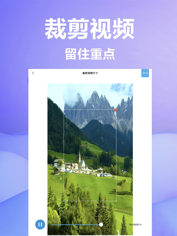 视频水印宝-专业水印视频编辑制作