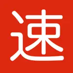 Speed Cantonese App Positive Reviews