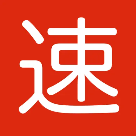 Speed Cantonese Читы