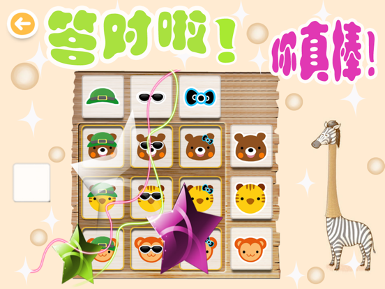 学汉字-识字,认字,学写字益智游戏 iPad screenshot 5 - Education app