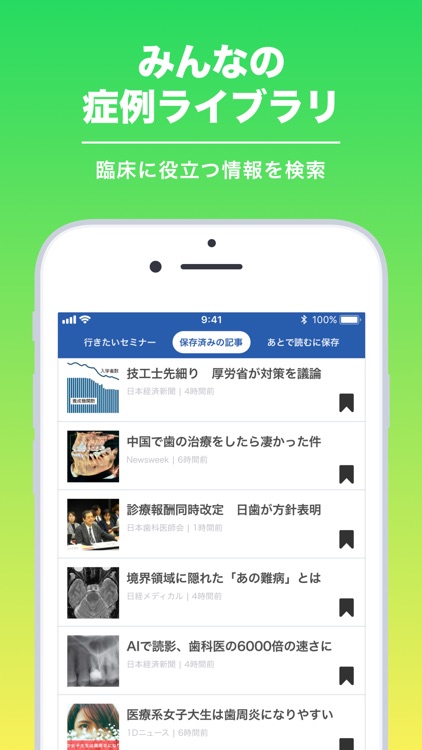 1D | 日本最大級の歯科医療メディア