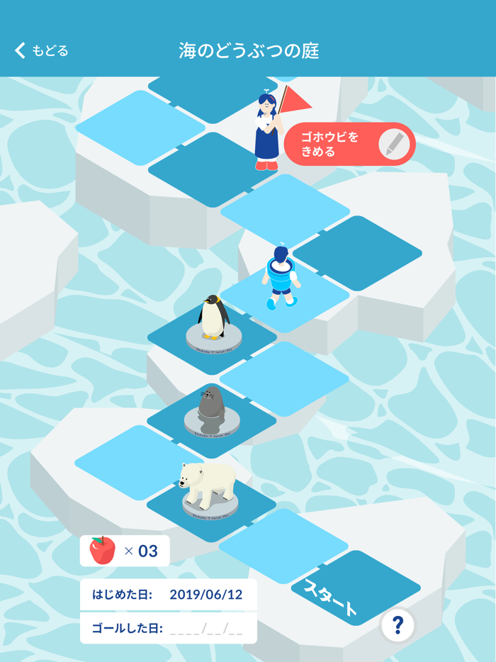 しゅくだいやる気ペン