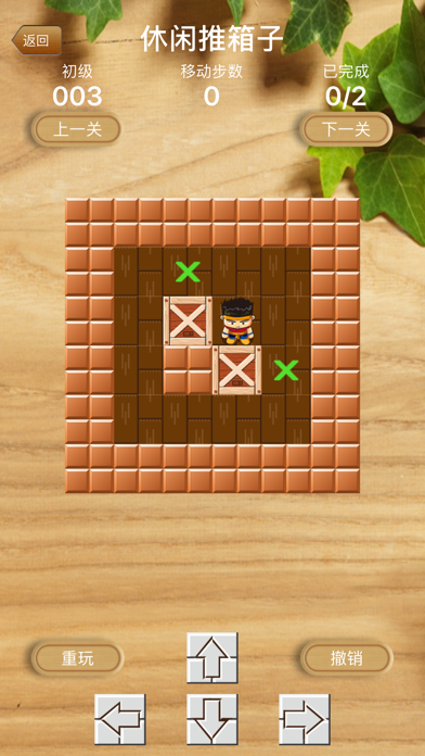 Screenshot #2 pour Classical Sokoban+puzzle game