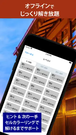 Game screenshot ナンプレ京APP-正統派数字パズルの決定版 hack