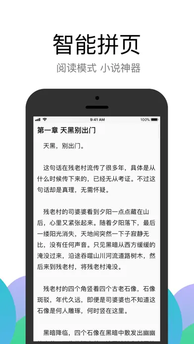 「Alook浏览器 - 8倍速」截图 5