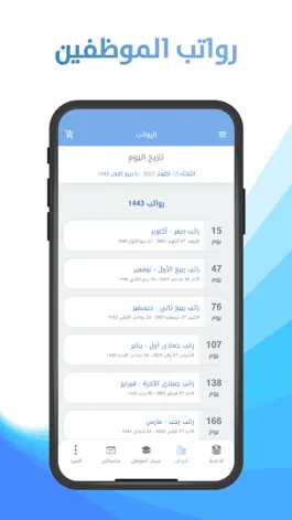 Game screenshot التقويم الدراسي السعودي hack