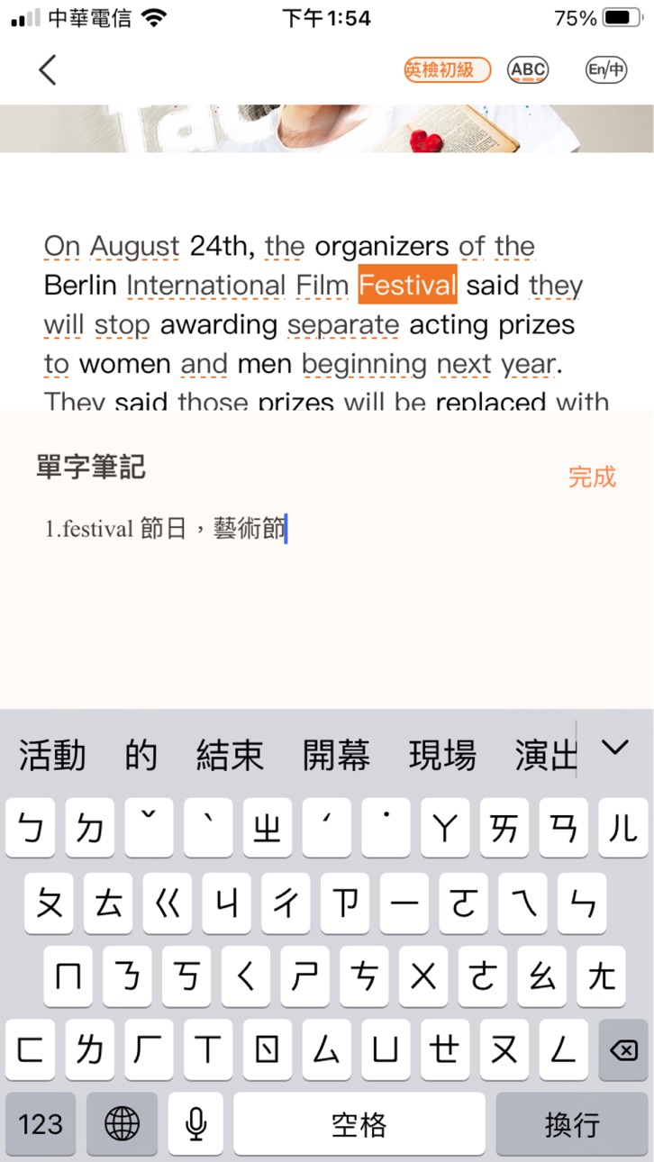 iPhone screenshot
