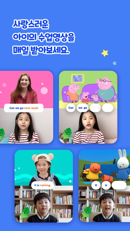 21세기영어 - 부모님전용앱